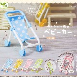 ◆ガチャ/ おもちゃの街のベビーカー【入荷済】