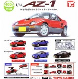 ◆トイズキャビン ガチャ/ 1/64 マツダ オートザム AZ-1【入荷済】