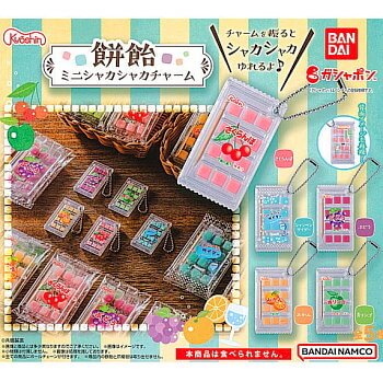 ◆バンダイ ガチャ/ 共親製菓 餅飴 ミニ シャカシャカチャーム【5月予約】