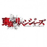 ◆東京リベンジャーズ ちょぴぬい2【再販/入荷済】