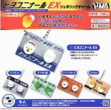 ◆ガチャ/ ヒヨコニナール EX ジェネリックチャーム【入荷済】