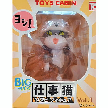 玩具小国 Toyjack トイズキャビン 仕事猫 ソフビフィギュア Vol 1 ヨシ 入荷済 玩具小国 Toyjack トイズキャビン 仕事猫 ソフビフィギュア Vol 1 ヨシ 入荷済