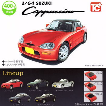 ◆トイズキャビン ガチャ/ 1/64 スズキ カプチーノ【入荷済】