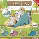 ◆奇譚クラブ ガチャ/ mofusand すべり台にゃんこ【入荷済】