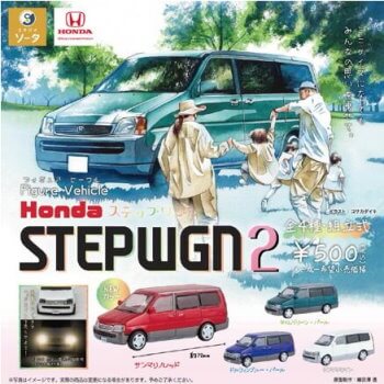 ◆ガチャ/ Figure Vehicle Honda ステップワゴン2【9月予約】
