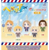 ◆ガチャ/ ヘタリア World★Stars かぷっこふれんず2【9月予約】