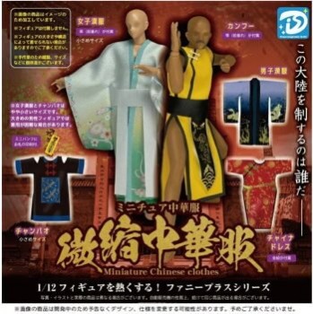 ◆ガチャ/ ミニチュア中華服【9月予約】