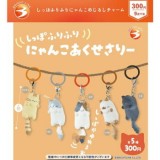 ◆ガチャ/ しっぽふりふり にゃんこめじるしチャーム【9月予約】