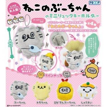 ◆プルーフ ガチャ/ ねこのぶーちゃんのミニリュックキーホルダー【9月予約】