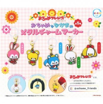 ◆ガチャ/ おちゃめフレンズ おちゃめななかまのメタルチャームマーカー【9月予約】