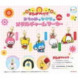 ◆ガチャ/ おちゃめフレンズ おちゃめななかまのメタルチャームマーカー【入荷済】