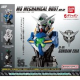 ◆ガチャ/ 機動戦士ガンダム MS メカニカルバスト 02 ガンダムエクシア【入荷済】
