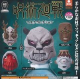 ◆ガチャ/ 呪術廻戦 マスクコレクション【入荷済】