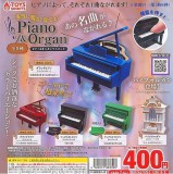 ◆トイズスピリッツ ガチャ/ 本当に鳴る! 奏でよ! ピアノ&オルガンマスコット【入荷済】