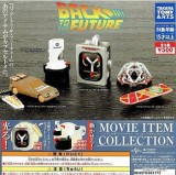 ◆タカラトミーアーツ ガチャ/ バック・トゥ・ザ・フューチャー ムービーアイテムコレクション【再販/入荷済】