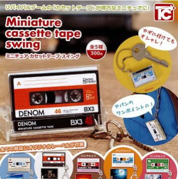 ◆トイズキャビン ガチャ/ 1/3 ミニチュア カセットテープ スイング【入荷済】