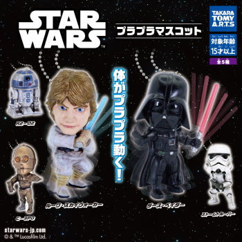 ◆ガチャ/ スター・ウォーズ STAR WARS プラプラマスコット【入荷済】