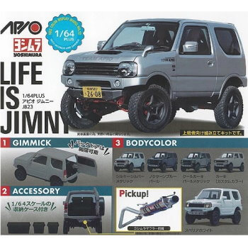 ◆スタンドストーンズ ガチャ/ 1/64PLUS アピオ ジムニー JB23【入荷済】