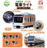 ◆トイズキャビン ガチャ/ JR東日本 E233系 電車ライトキーホルダー【10月予約】