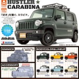 ◆スタンドストーンズ ガチャ/ 1/64PLUS ダムド ハスラー カラビナ【10月予約】