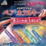 ◆ガチャ/ ペア・ホテルキー2 昭和ロマンシリーズ【入荷済】