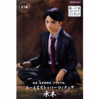 ゲゲゲの鬼太郎 ぬーどるストッパーフィギュア 鬼太郎の父 水木 映画「鬼太郎誕生 ゲゲゲの謎」 ぬーどるストッパーフィギュアー