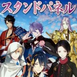 ■フリュー/ 刀剣乱舞 -ONLINE- スタンドパネル【入荷済】