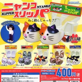 ◆Jドリーム ガチャ/ ニャンコスリッパ【入荷済】