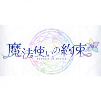 ◆魔法使いの約束 ちょこのせ プレミアムフィギュア フィガロ【12月予約】