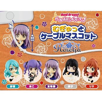 ◆ブシロード ガチャ/ バンドリ! ガールズバンドパーティー! むぎゅっとケーブルマスコット Roselia【入荷済】
