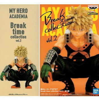◆僕のヒーローアカデミア Break time collection vol.2 爆豪勝己【入荷済】