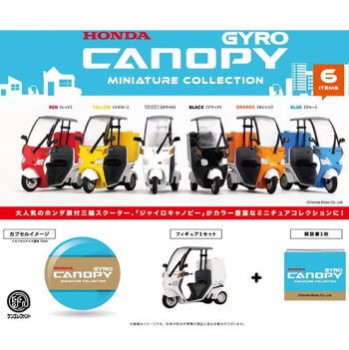 ◆ガチャ/ HONDA ジャイロキャノピー ミニチュアコレクション【入荷済】