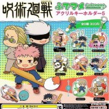 ◆奇譚クラブ ガチャ/ 呪術廻戦 ふでマメ アクリルキーホルダー 5【入荷済】