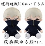◆呪術廻戦 BIG ぬいぐるみ 狗巻棘 ゆる顔ver.【入荷済】