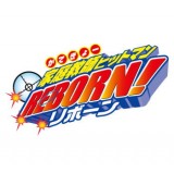 ◆家庭教師ヒットマンREBORN! ちびぐるみ vol.1【1月予約】