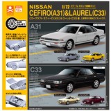 ◆スタンドストーンズ ガチャ/ Cカークラフト 日産 セフィーロ(A31)&ローレル(C33)編【12月予約】
