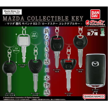 ◆ガチャ/ なりきりオーナーコレクション MAZDA コレクタブルキー【入荷済】