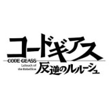 ■バンダイ ガチャ/ コードギアス 反逆のルルーシュ 10th 缶バッジミニ【入荷済】