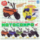 ◆青島文化教材社 ガチャ/ 1/24 モトコンポ コレクション 色替えバージョン【入荷済】