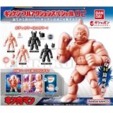 ◆ガチャ/ キン肉マン キンケシフルアクションスペシャル02【入荷済】