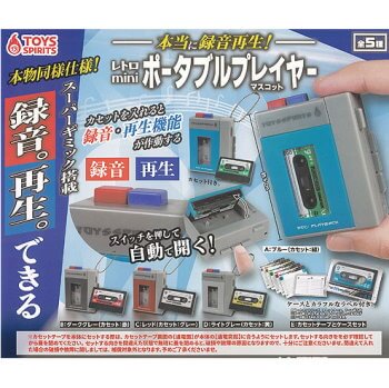 ◆トイズスピリッツ ガチャ/ 本当に録音再生! レトロminiポータブルプレイヤーマスコット【入荷済】