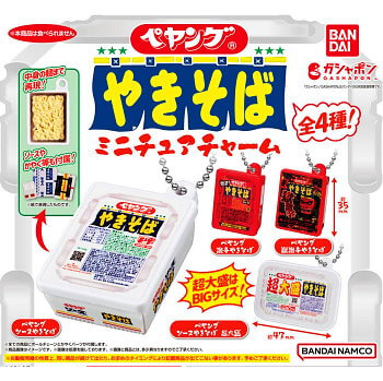 ◆ガチャ/ ペヤングやきそば ミニチュアチャーム【入荷済】