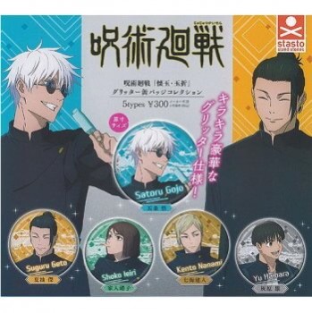 ◆ガチャ/ 呪術廻戦 懐玉・玉折 グリッター缶バッジコレクション【入荷済】