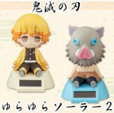 ◆鬼滅の刃 ゆらゆらソーラー 2【入荷済】