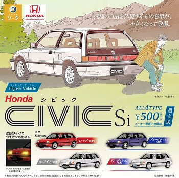 ◆ガチャ/ Figure Vehicle Honda CIVIC シビック Si【1月再販予約】