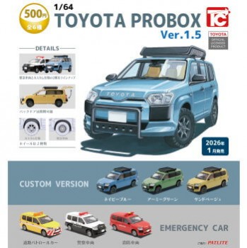 ◆トイズキャビン ガチャ/ 1/64 TOYOTA プロボックス Ver.1.5【1月予約】