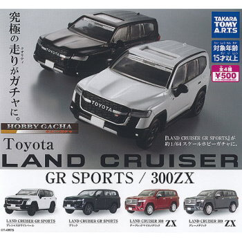 ◆ガチャ/ ホビーガチャ トヨタ LAND CRUISER ランドクルーザー GR SPORTS EDITION【入荷済】