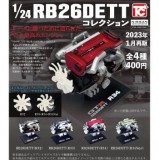 ◆トイズキャビン ガチャ/ 1/24 日産 RB26DETT コレクション 再販【1月予約】