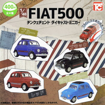 ◆トイズキャビン ガチャ/ 1/48 FIAT500 チンクエチェント ダイキャストミニカー【入荷済】