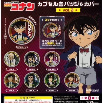 ◆ブシロード ガチャ/ 名探偵コナン カプセル缶バッジ&カバー vol.2【再販/入荷済】